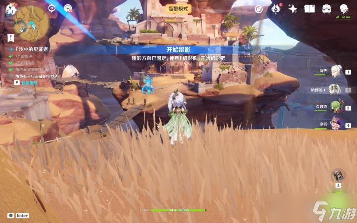 《原神》画外旅照第六天拍照流程攻略