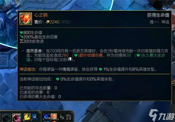 英雄联盟心之钢最快叠加层数方法介绍
