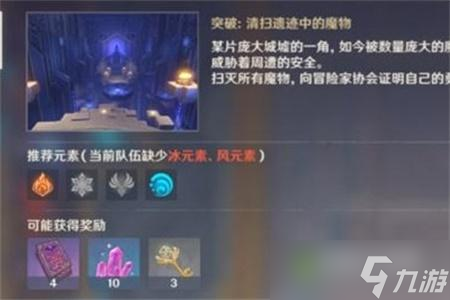 原神璃月地灵龛十把钥匙怎么收集获取 璃月地灵龛十把钥匙获取攻略
