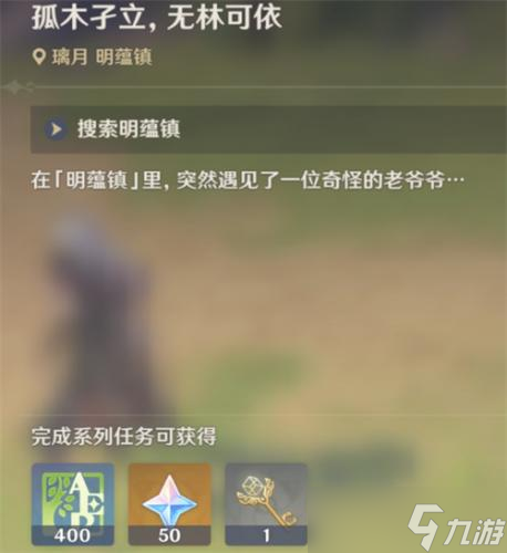 原神璃月地灵龛十把钥匙获取位置图一览