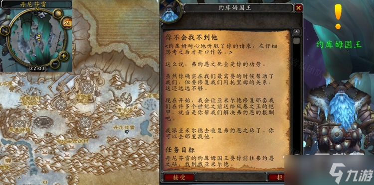 《魔兽世界怀旧服》wlk你不会找不到他NPC位置