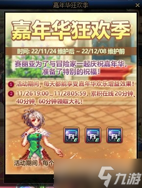 dnf嘉年华狂欢季活动介绍2022