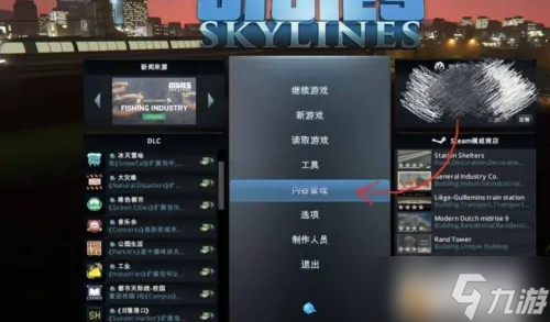 城市天际线无限金钱在哪设置