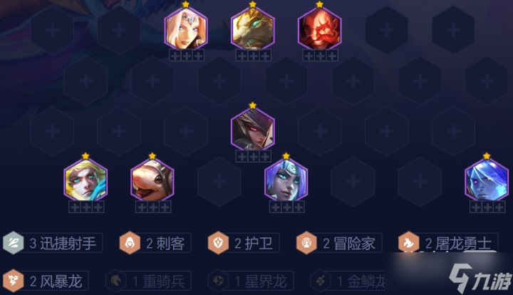 《云顶之弈》12.22刺客迅捷射手阵容玩法思路一览