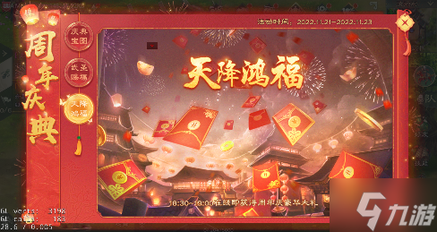 逐鹿中原！《绿色征途》三周年庆典狂欢今日开启