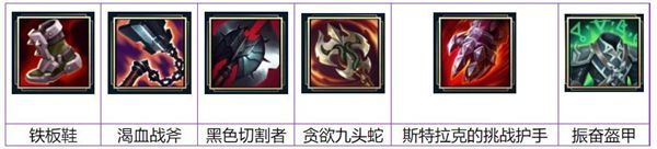 英雄联盟S13剑魔亚托克斯怎么出装 LOL剑魔亚托克斯最佳出装