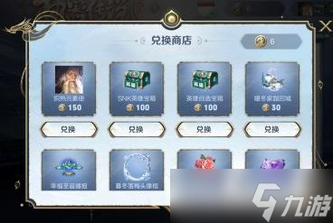 《王者荣耀》长安令在哪里兑换 长安令兑换位奖励一览