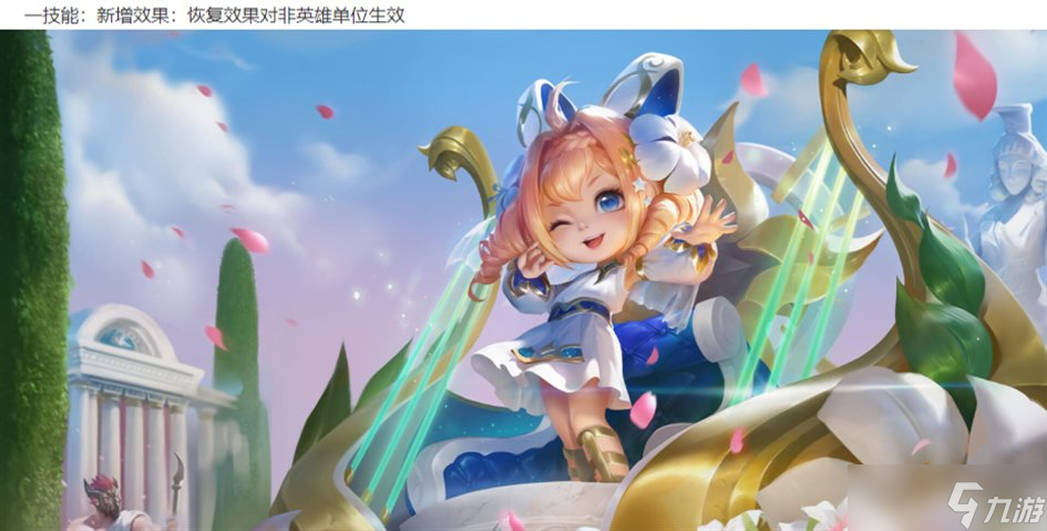 王者荣耀体验服最新更新一览
