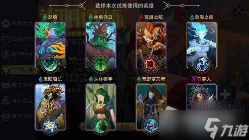 《恶魔秘境》光明试炼11.22打法攻略