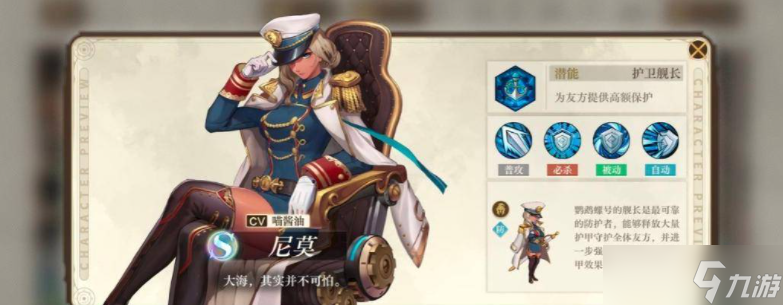 空之要塞：启航推荐什么角色-空之要塞：启航角色推荐