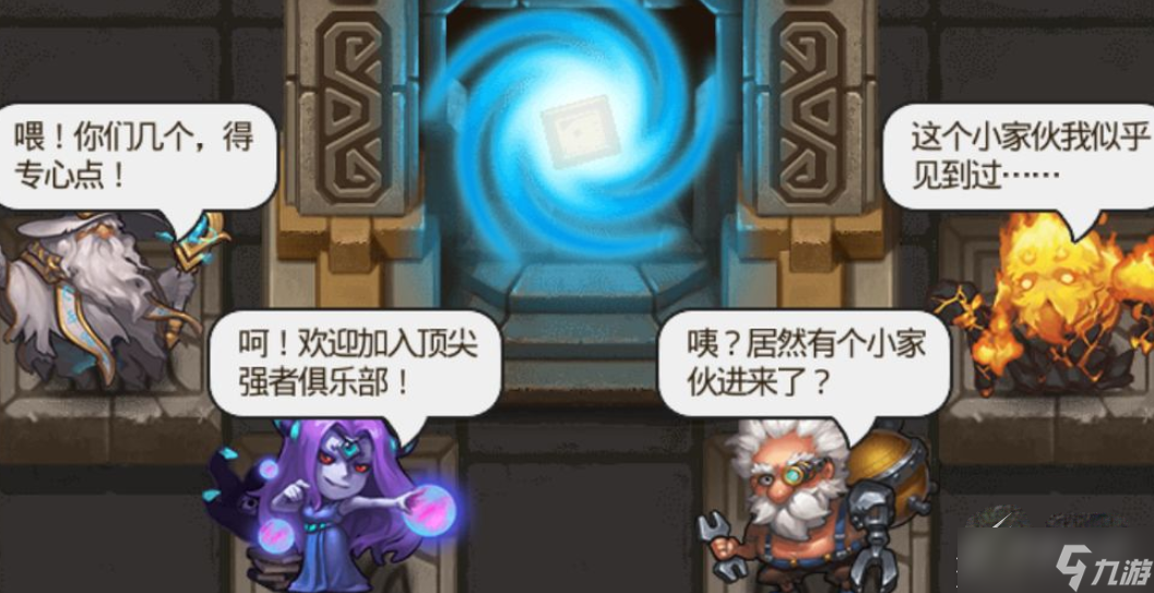 《不思议迷宫》围棋少年迷宫彩蛋介绍
