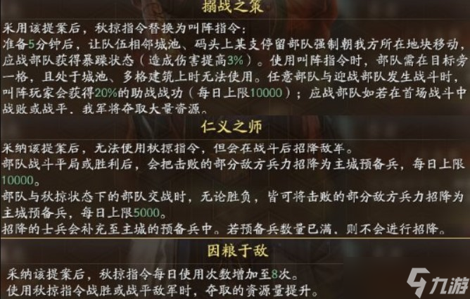 三国志战略版兵战四时怎么开荒-兵战四时平民开荒攻略