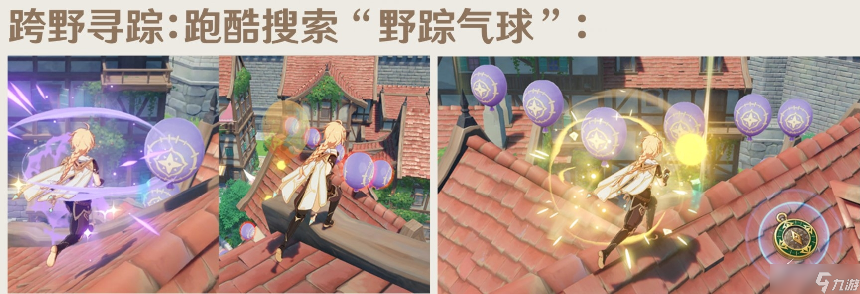 《原神》3.3活动时间表一览