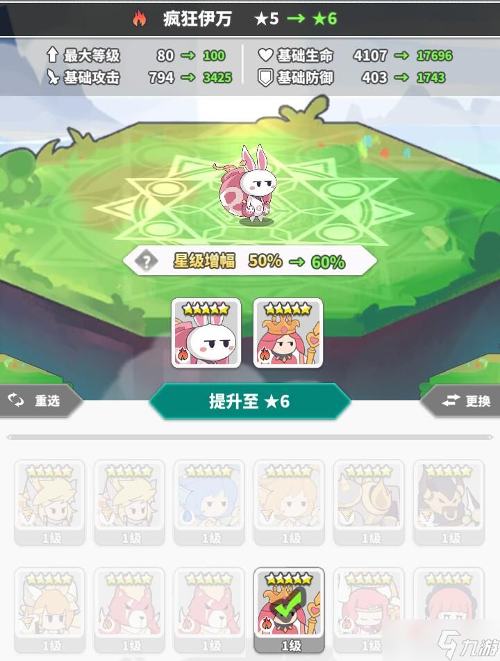 《使魔计划》使魔祭坛功能介绍