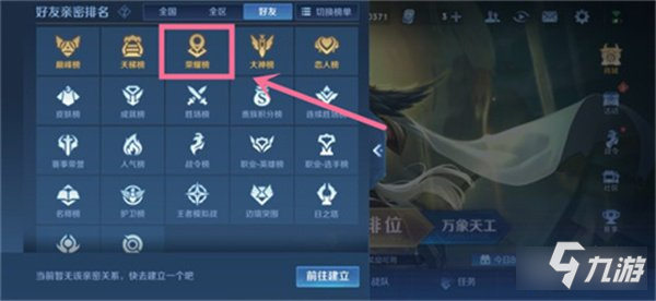 王者荣耀国服前十在哪看 国服榜单位置分享