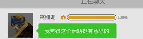 《大多数》高姗姗恋爱攻略一览