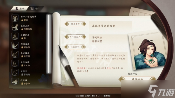 《侠之道》燕大侠藏宝图有什么用？燕大侠藏宝图作用说明