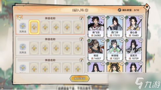 《代號：我的祖師》斗法臺1V1對戰(zhàn)玩法爆料