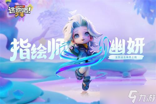 逃跑吧少年技巧攻略