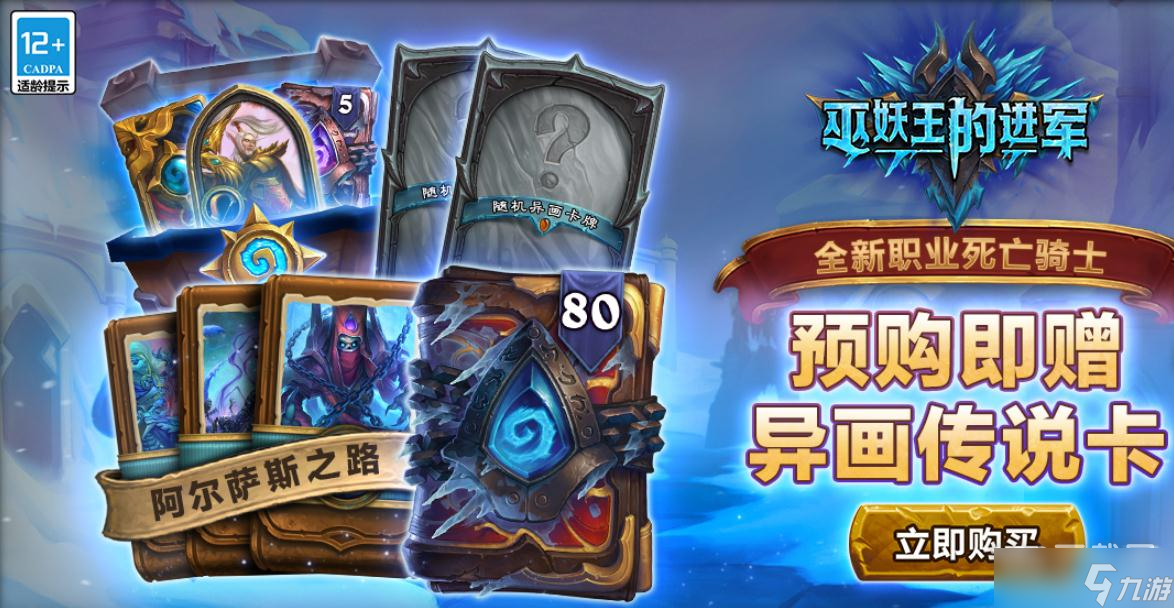 《炉石传说》巫妖王的进军维萨鲁斯卡牌效果介绍
