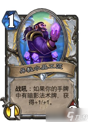《炉石传说》巫妖王的进军异教水晶工匠卡牌效果介绍