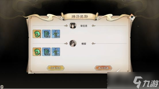 《代号：我的祖师》世界游历如何玩