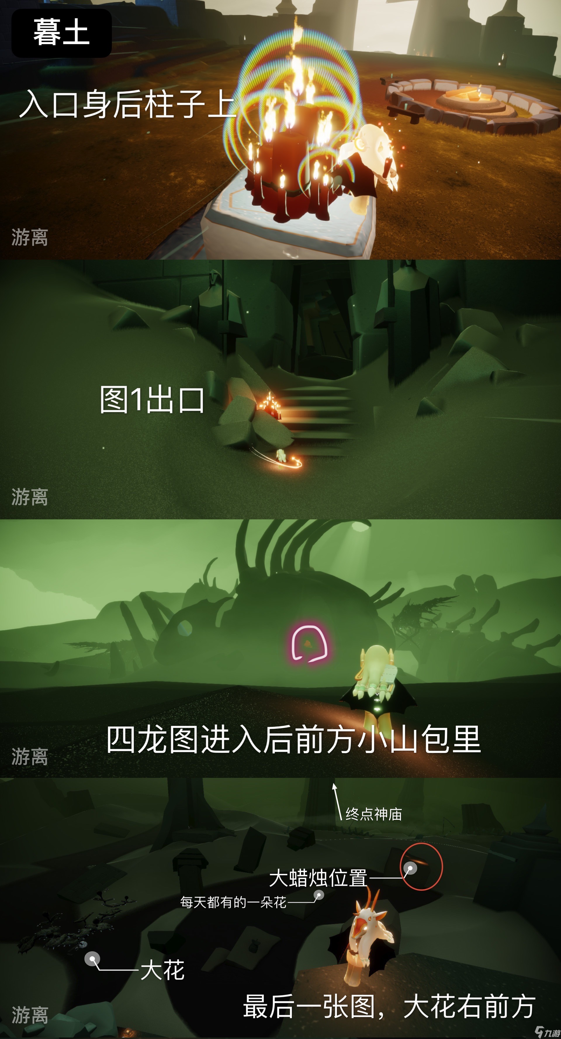 光遇11月22日季节蜡烛在什么位置