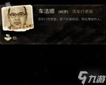 大多数人物解锁条件详情