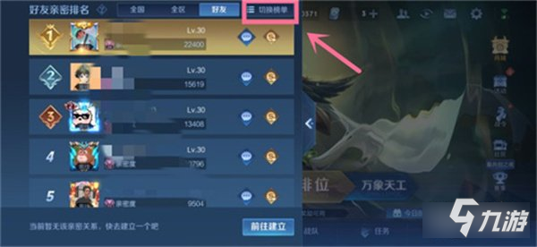 王者荣耀国服前十在哪看 国服榜单位置分享