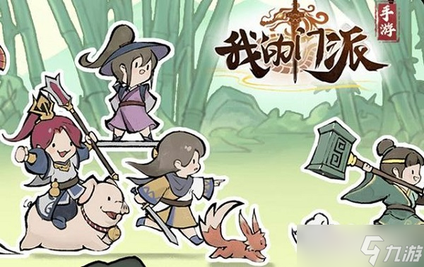 《我的门派》弟子锻体解锁攻略
