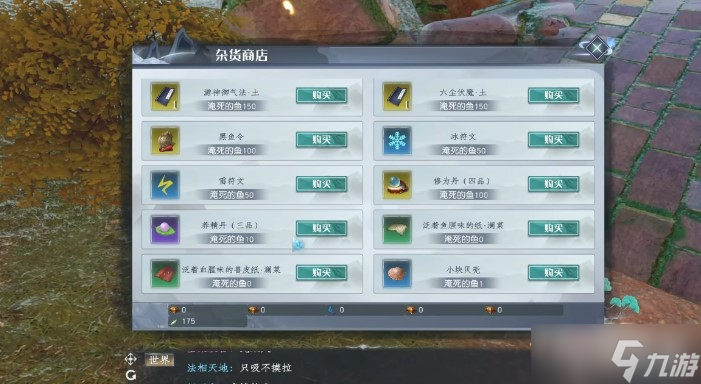 《蜀山初章》澜菜位置介绍