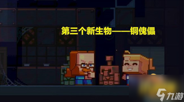 我的世界铜傀儡怎么制作 铜傀儡制作方法攻略