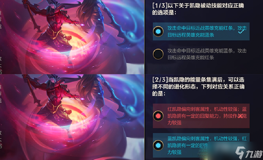 《英雄联盟手游》暗裔答题答案分享