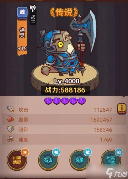 《咸鱼之王》疯狂庞统打法攻略