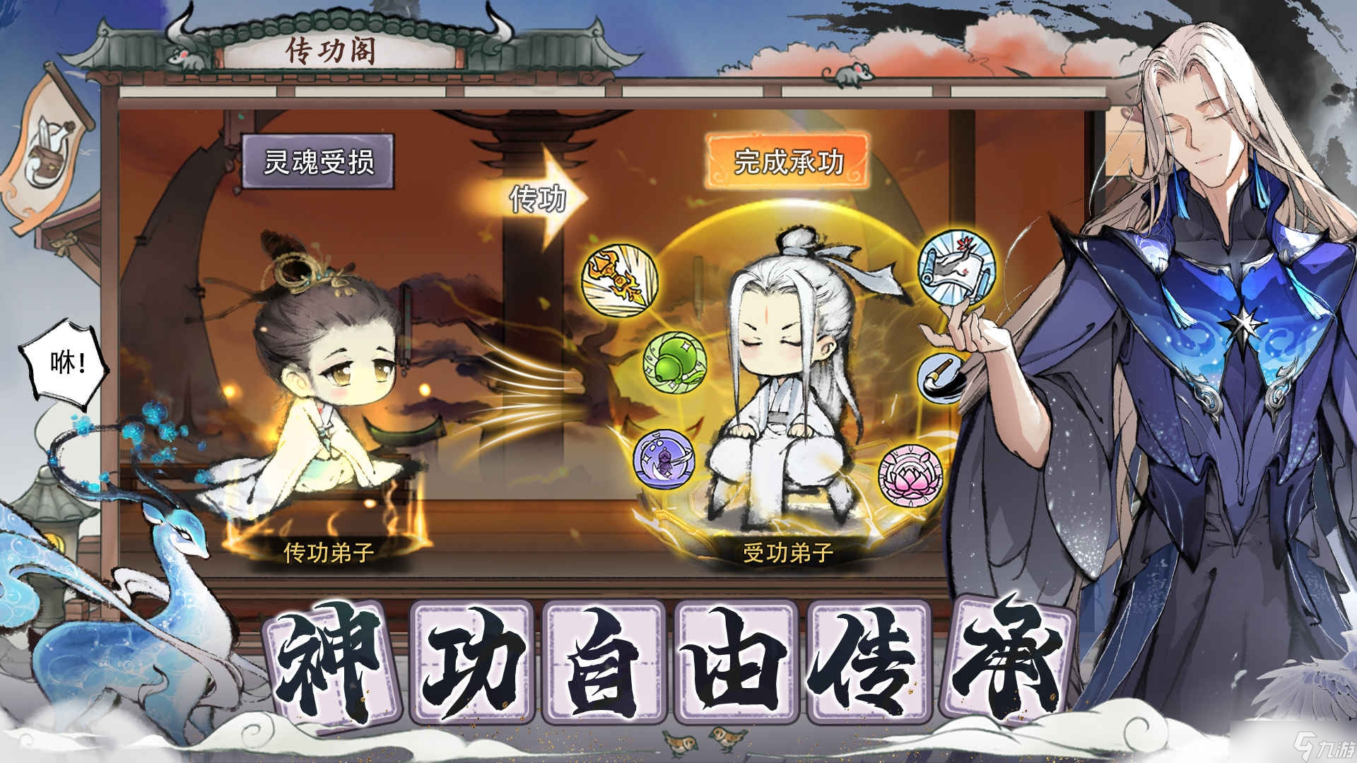 《代号：我的祖师》木灵根风鸣秘录功法技能预览分享
