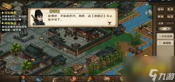 烟雨江湖血剑任务怎么做 血剑任务攻略
