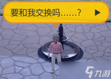 宝可梦朱紫庆祝之铠获得方法 宝可梦朱紫庆祝之铠怎么获得