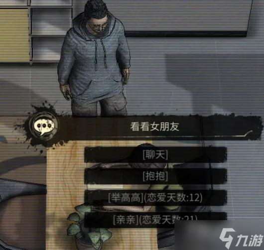 《大多数》朱晨希恋爱攻略一览
