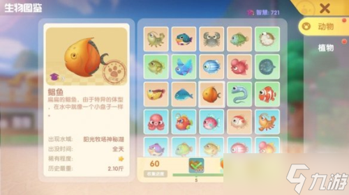 摩尔庄园手游蒜头蛙怎么钓 钓鱼技巧分享