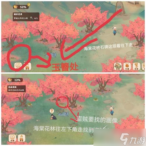 《桃源深處有人家》全地圖挖寶位置大全