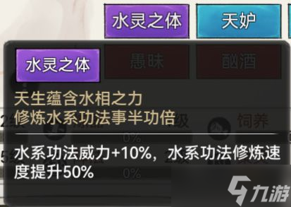 《代号：我的祖师》弟子天赋大全
