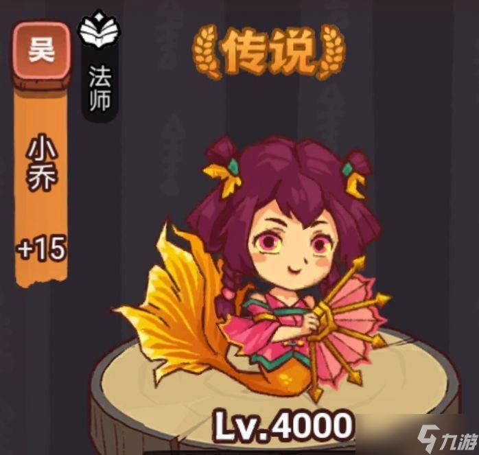 咸鱼之王疯狂小乔怎么能发挥出自己的实力
