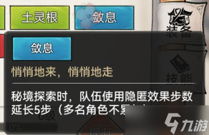 《代号：我的祖师》弟子天赋大全