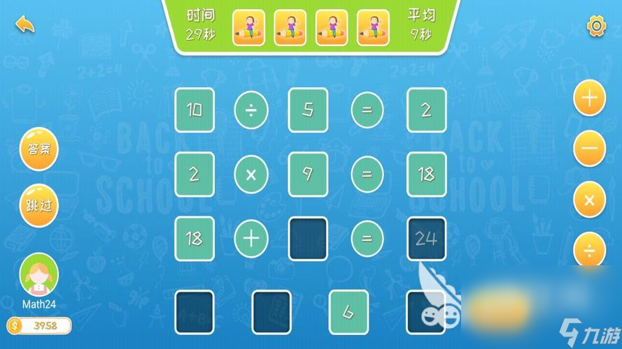 训练孩子专注力的数字游戏有哪些2022 可以提高专注力的游戏合集