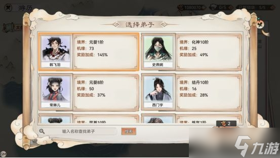 《代號：我的祖師》世界游歷玩法