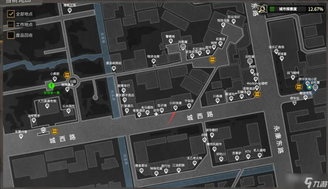 《大多数》寻小仙恋爱攻略一览