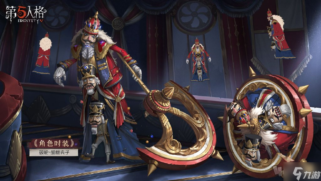 《第五人格》25推理之径皮肤是什么 25赛季推理之径皮肤介绍