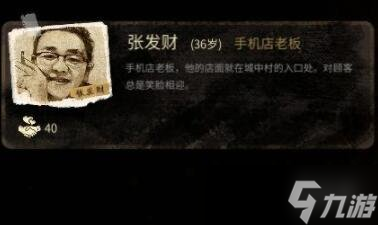 大多数人物解锁条件详情