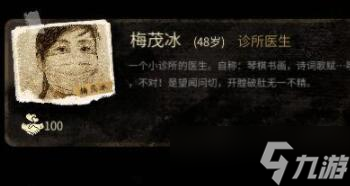 大多数人物解锁条件详情