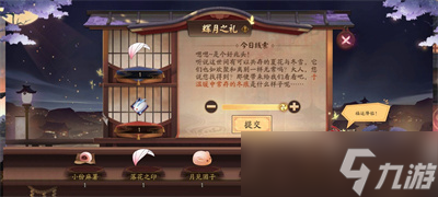 阴阳师月神赐福第一天题目答案是什么